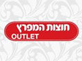 קניון חוצות המפרץ קניון חוצות המפרץ