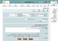 תוכנה לניהול ושרות לקוחות VIP service תוכנה לניהול ושרות לקוחות VIP service