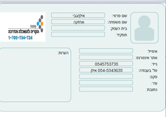 תוכנה לניהול ושרות לקוחות VIP service תוכנה לניהול ושרות לקוחות VIP service
