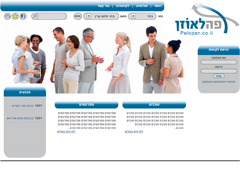 פה לאוזן