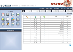 תוכנת נדלן ברשת