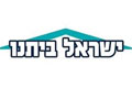 ישראל ביתנו ישראל ביתנו